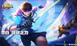 王者之力新皮肤爆料最新,神秘力量觉醒，荣耀之战一触即发！
